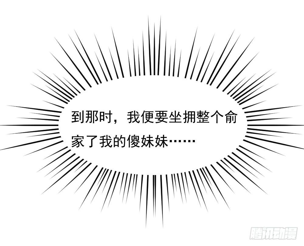 昱君发火(1/2)-第38话