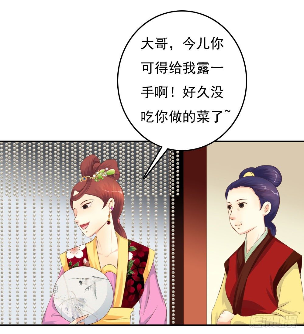 昱君发火(1/2)-第38话