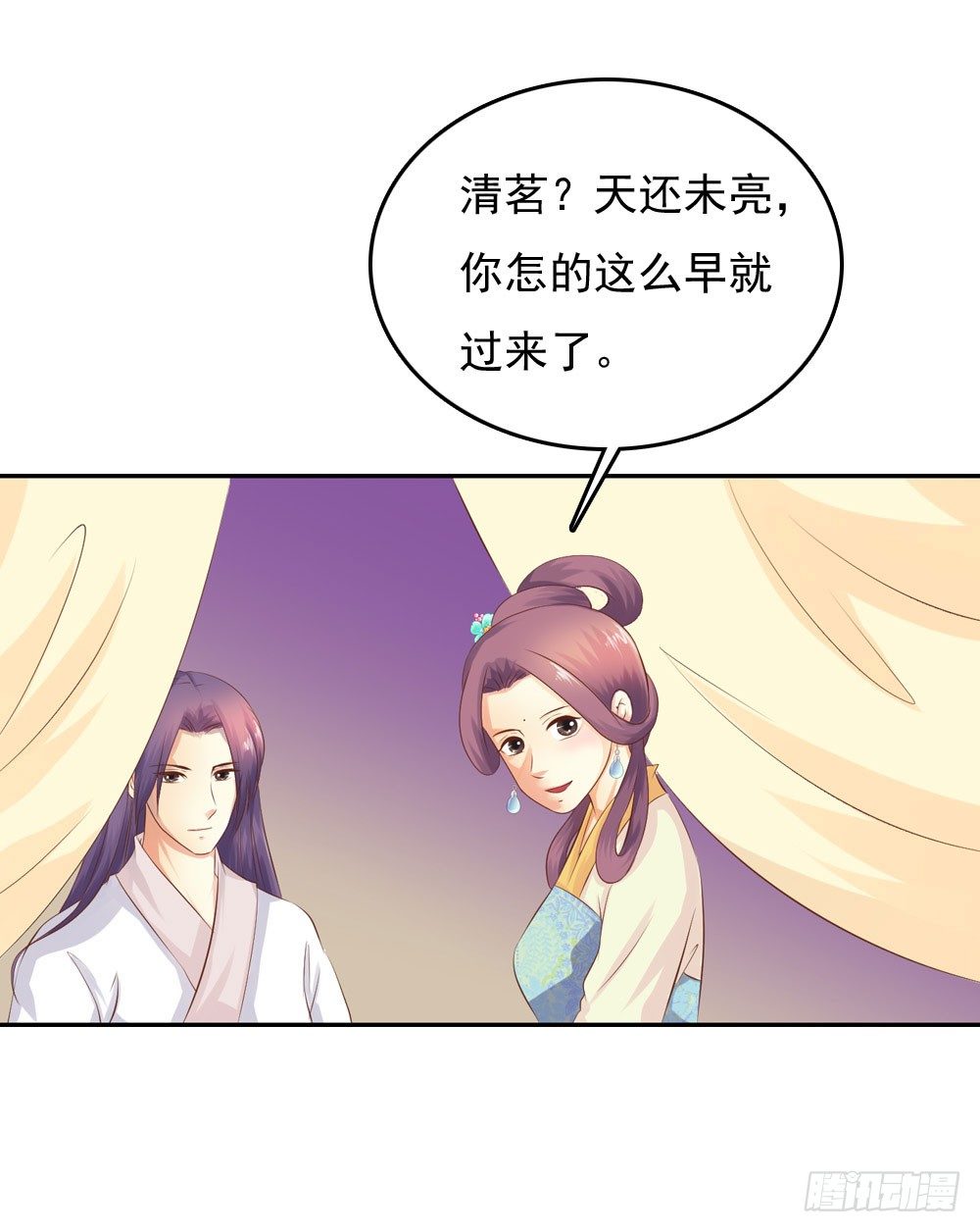 昱君发火(1/2)-第38话