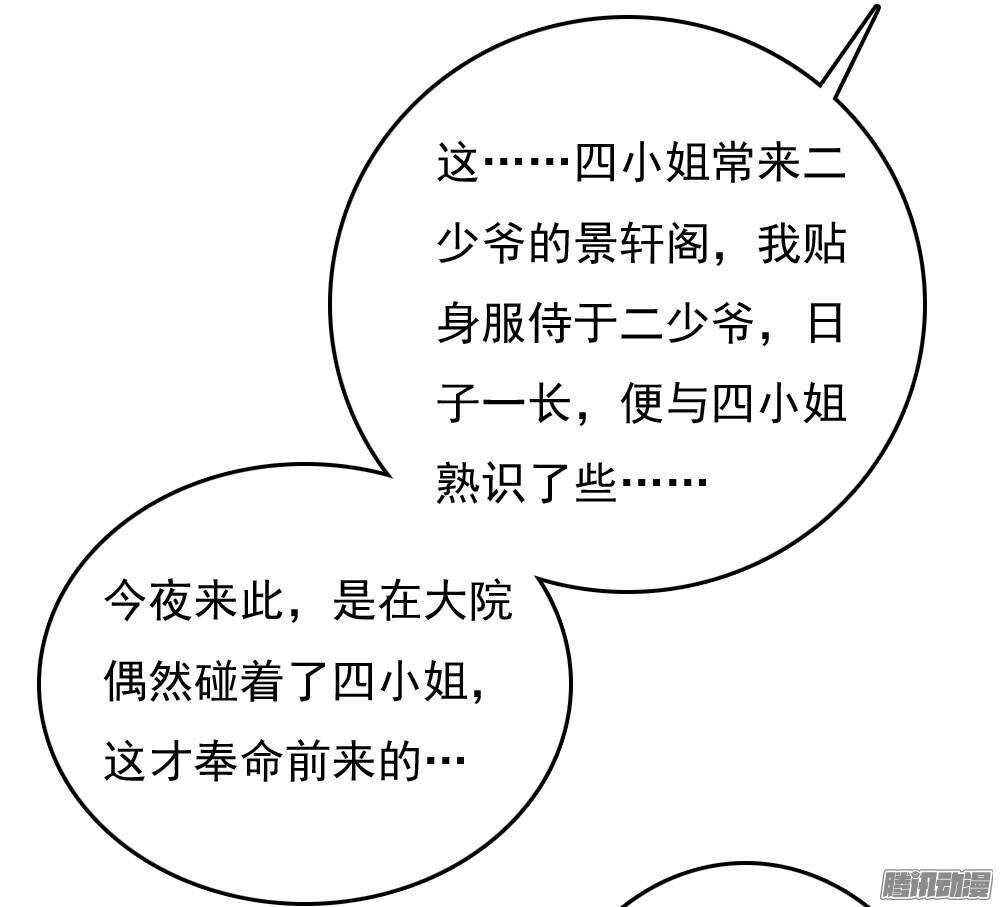 冤冤相报何时了(1/2)-第40话