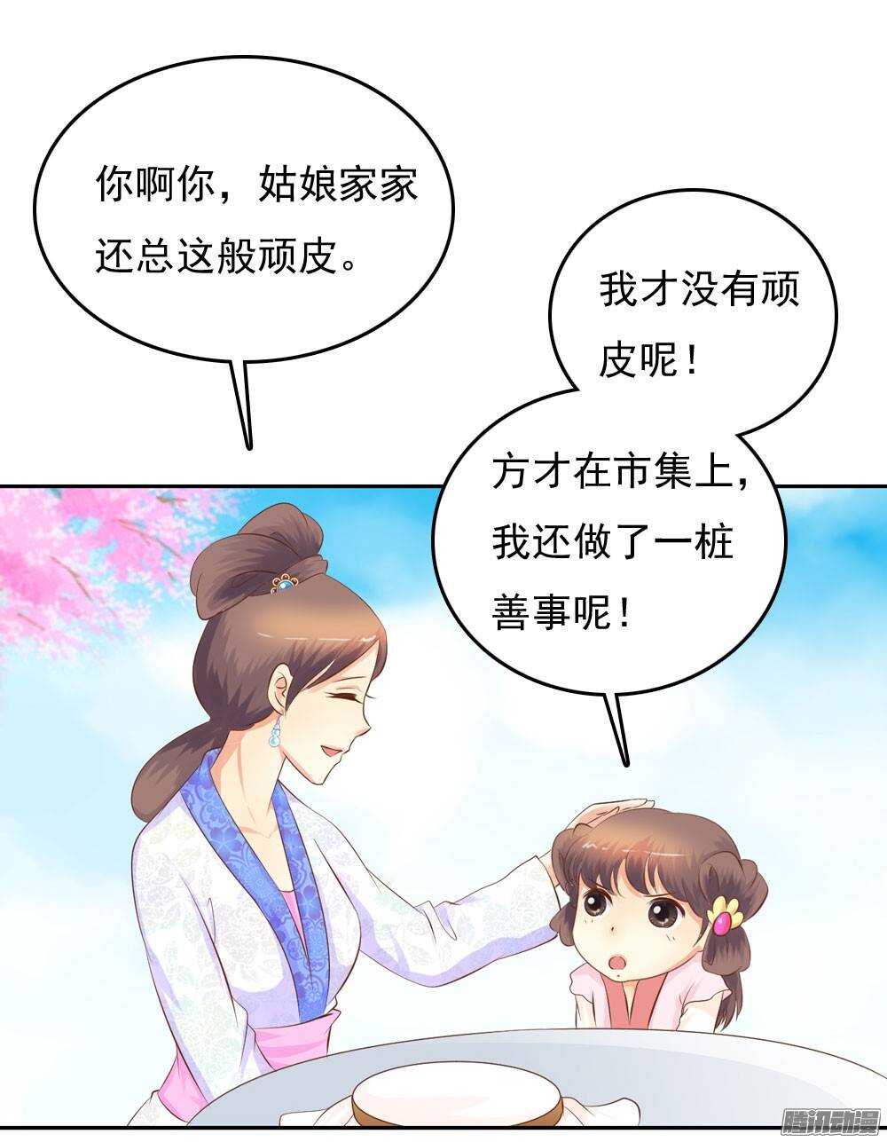 冤冤相报何时了(1/2)-第40话