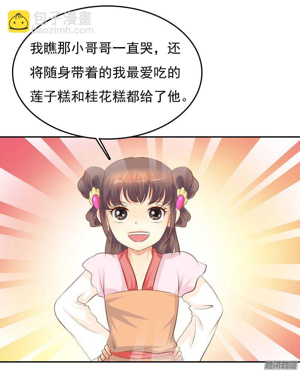 冤冤相报何时了(1/2)-第40话