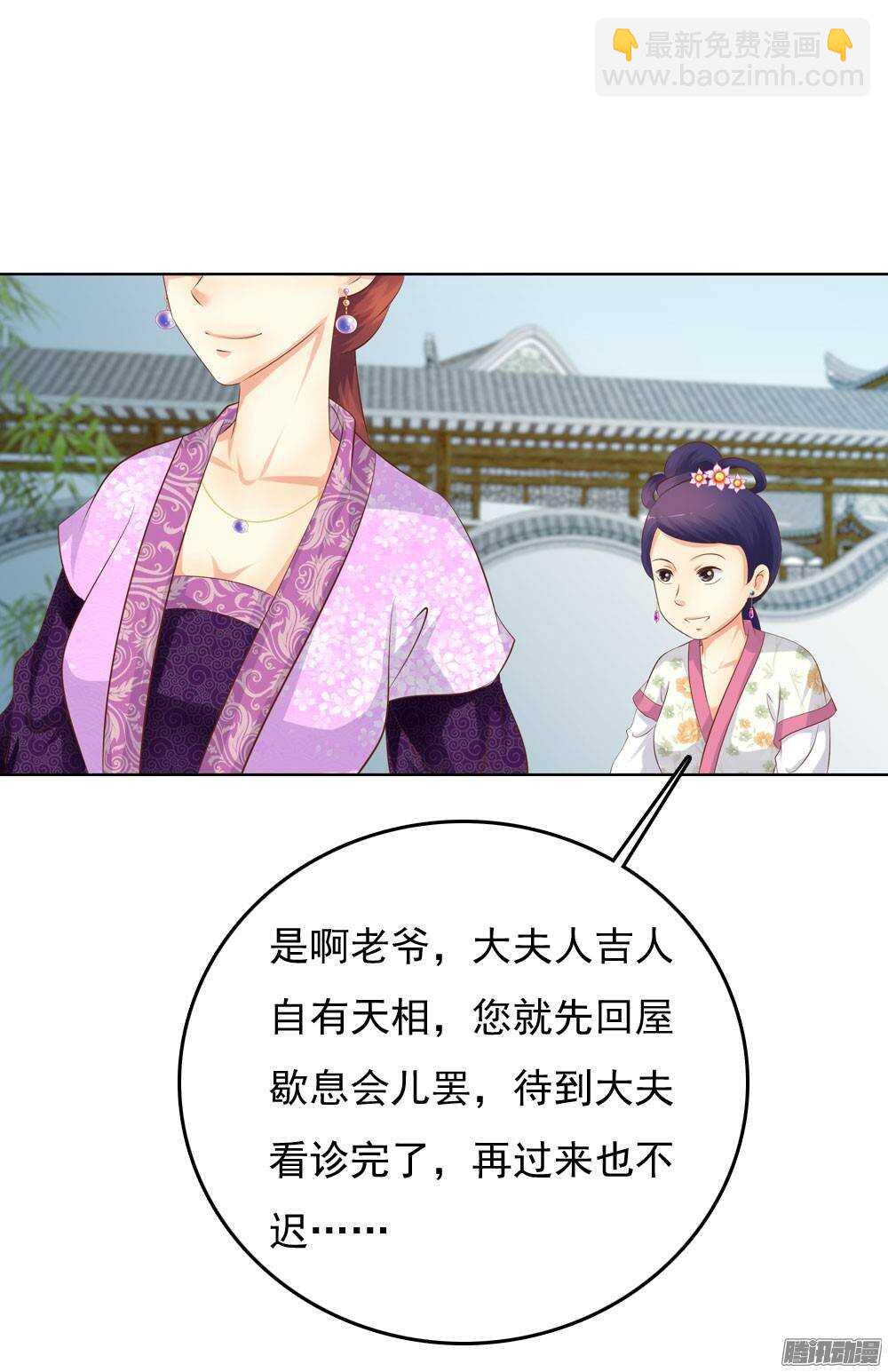 新仇旧恨(1/2)-第42话