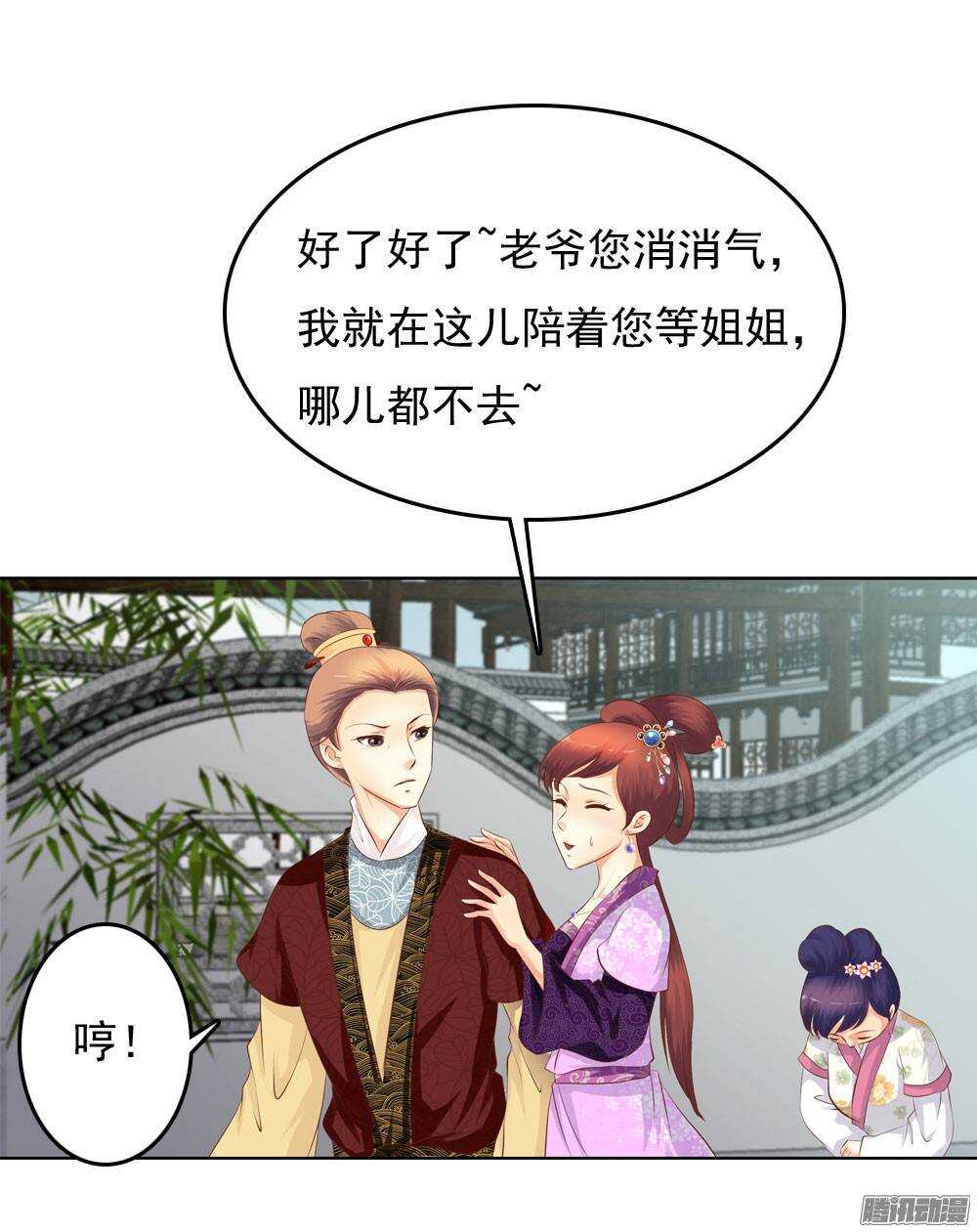 新仇旧恨(1/2)-第42话