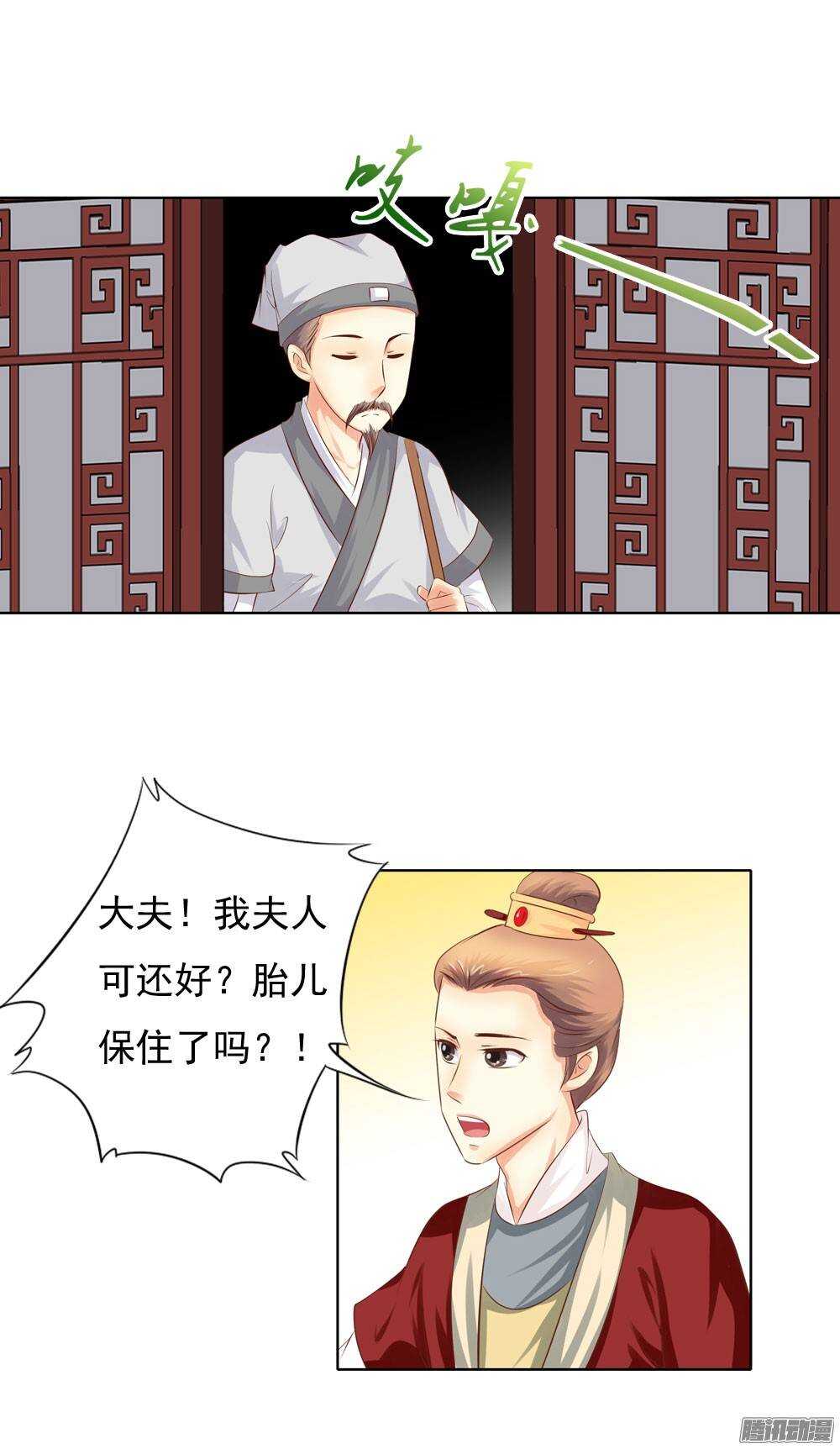 新仇旧恨(1/2)-第42话