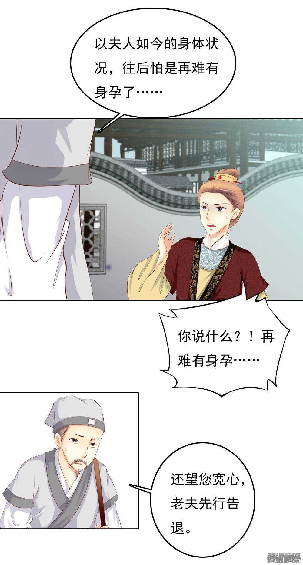 新仇旧恨(1/2)-第42话