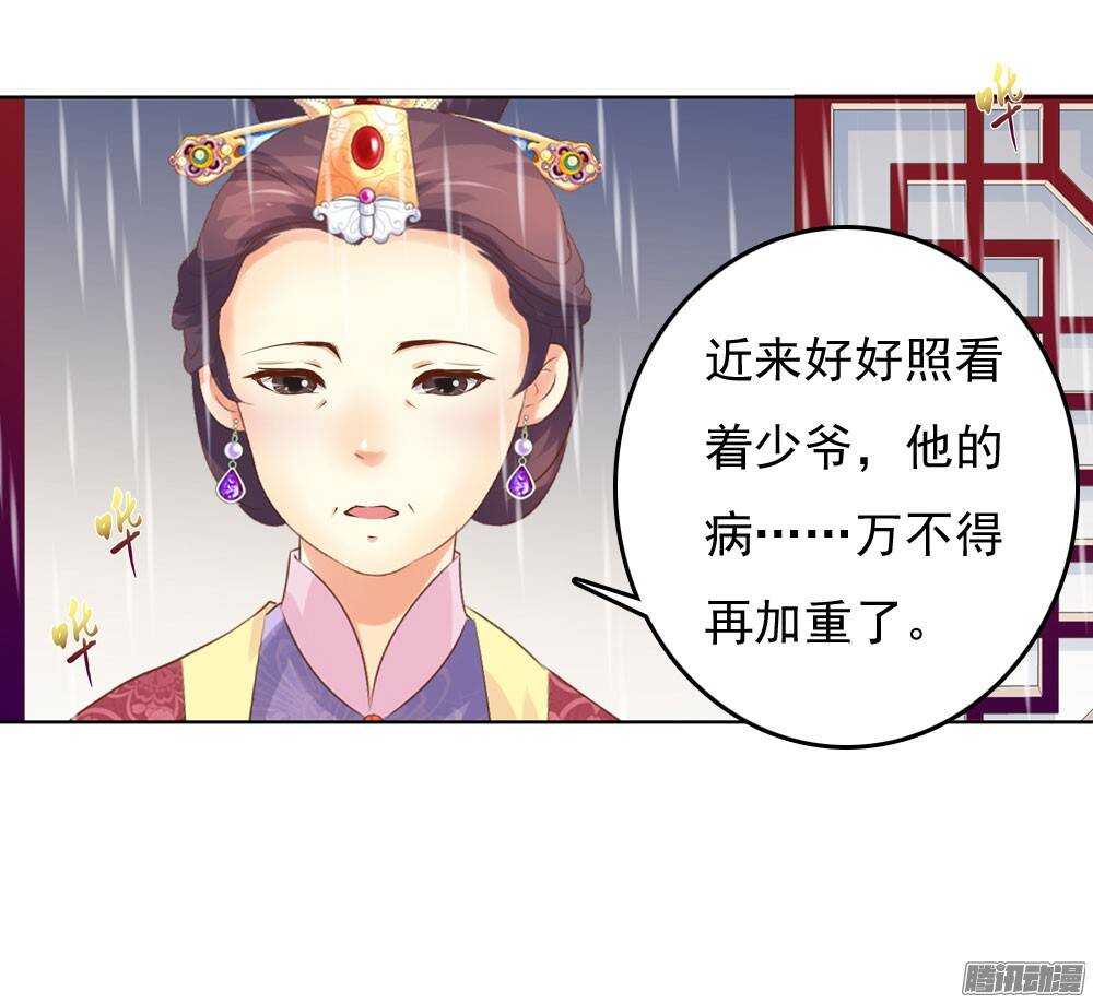 锦绣无双 - 新仇旧恨(1/2) - 3