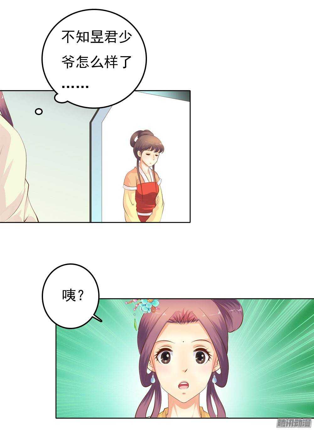 新仇旧恨(1/2)-第42话