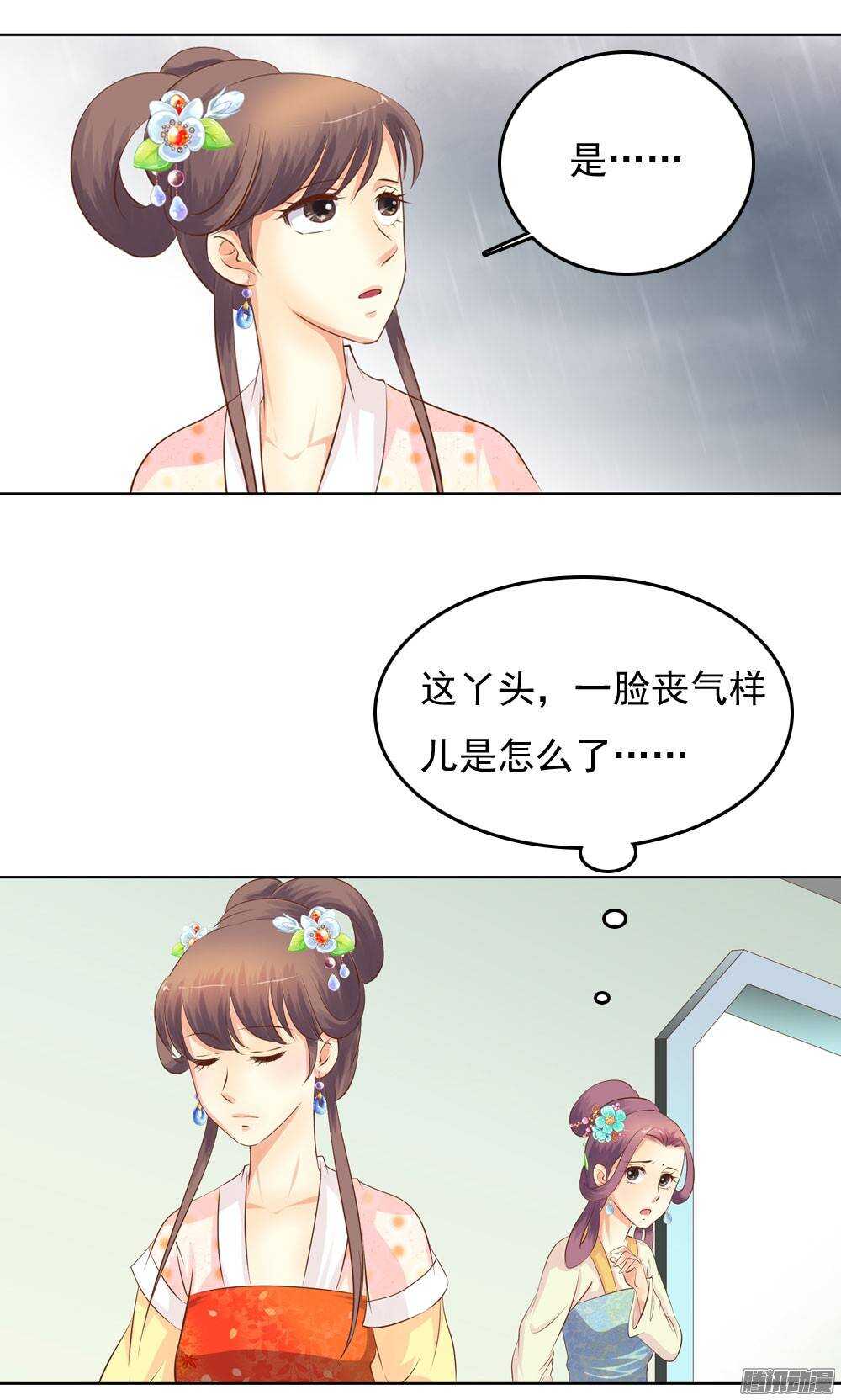 新仇旧恨(1/2)-第42话