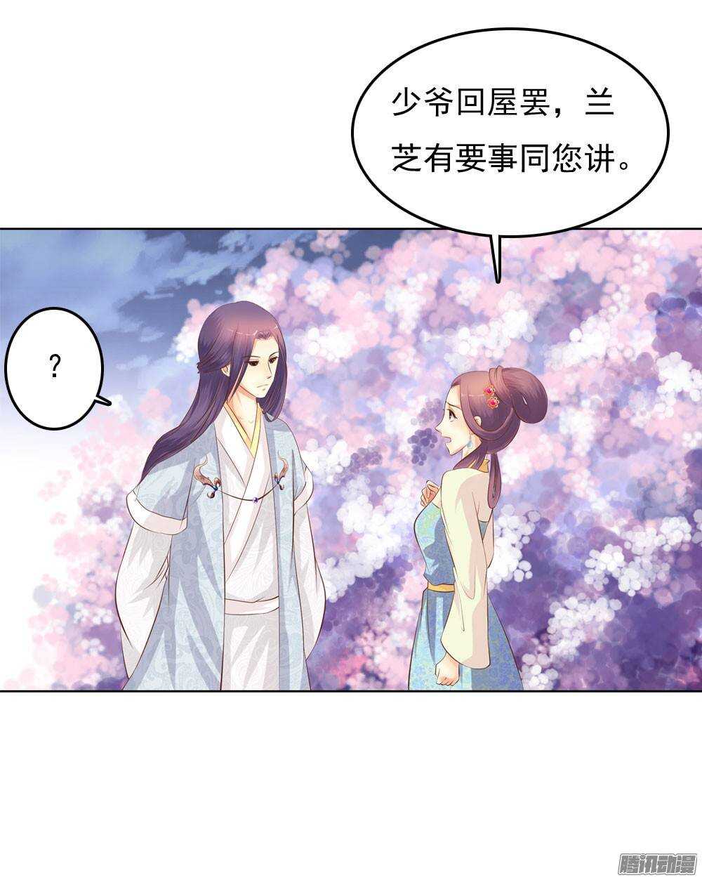 新仇旧恨(1/2)-第42话