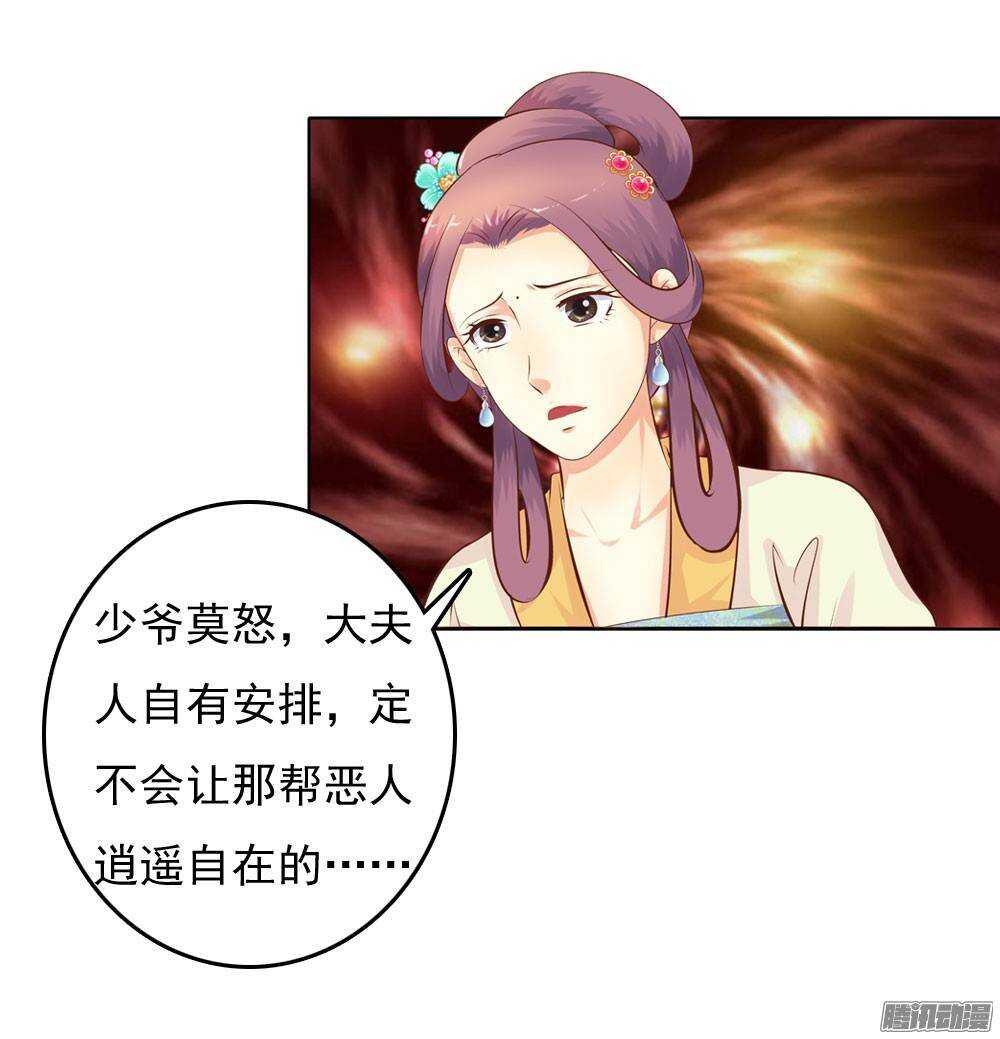 新仇旧恨(1/2)-第42话