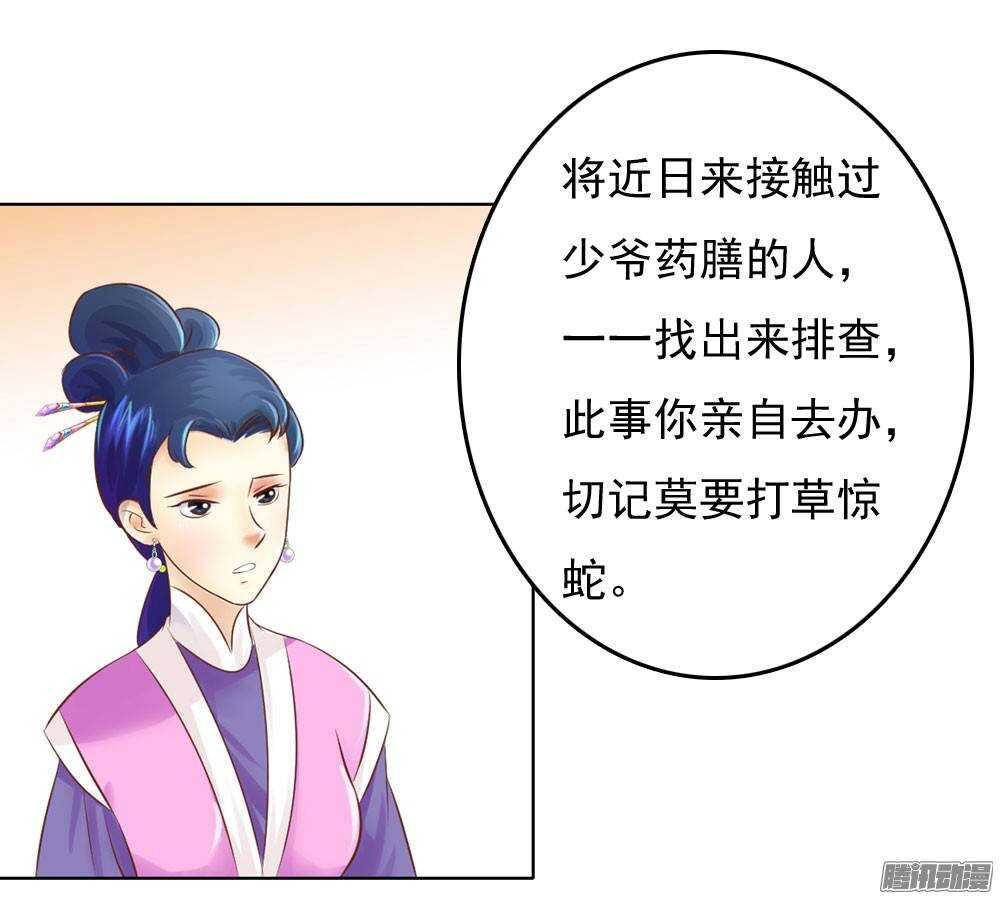 新仇旧恨(1/2)-第42话