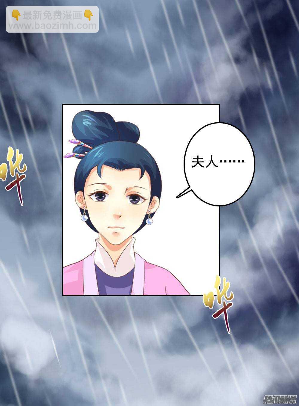 新仇旧恨(1/2)-第42话