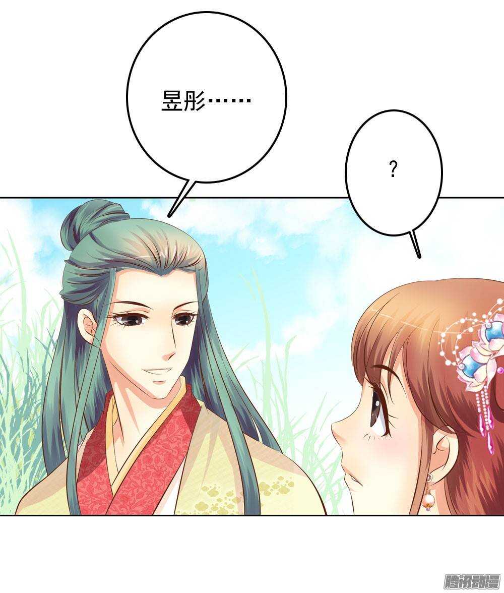 意外相见-第44话