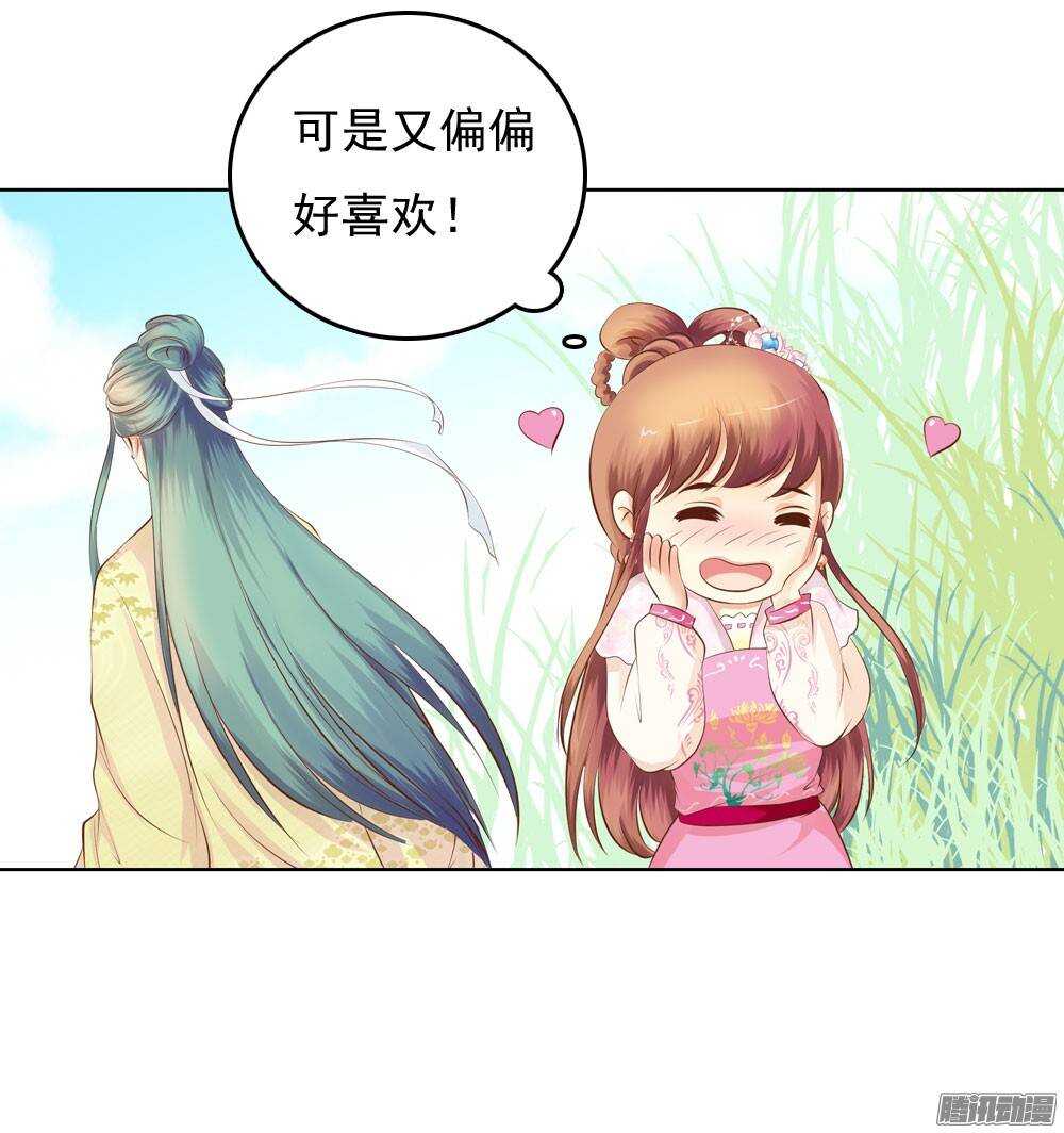 意外相见-第44话