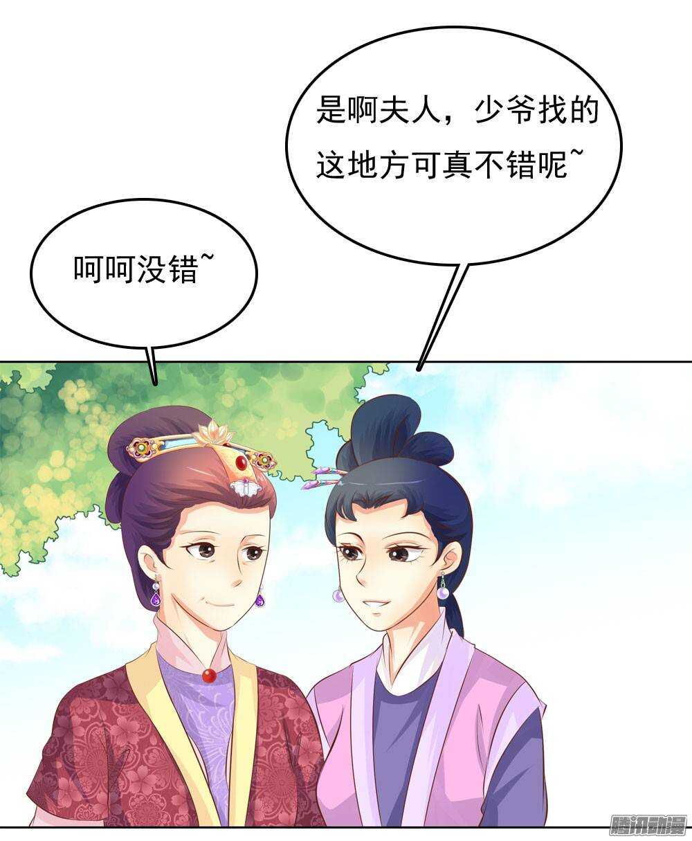 意外相见-第44话