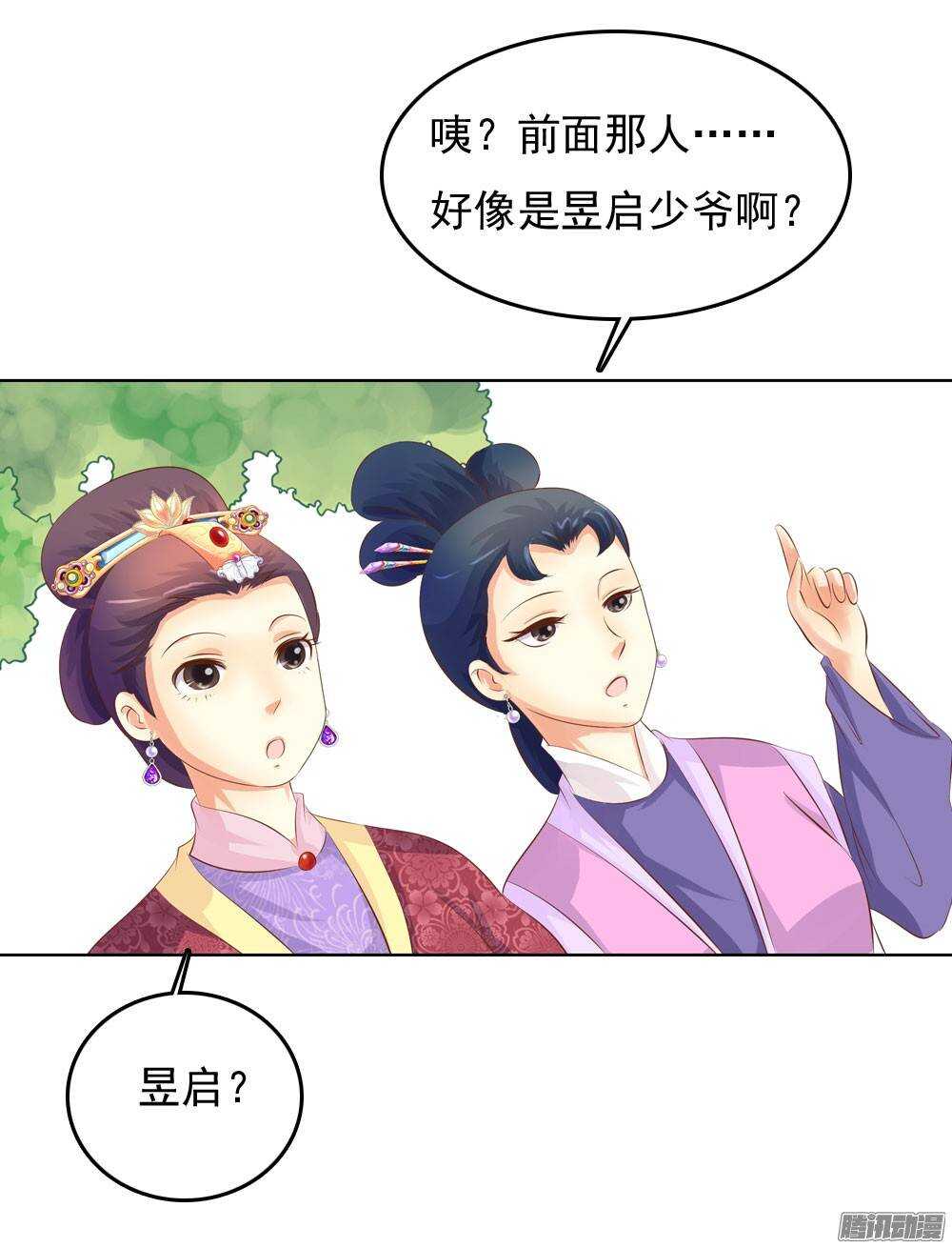 意外相见-第44话