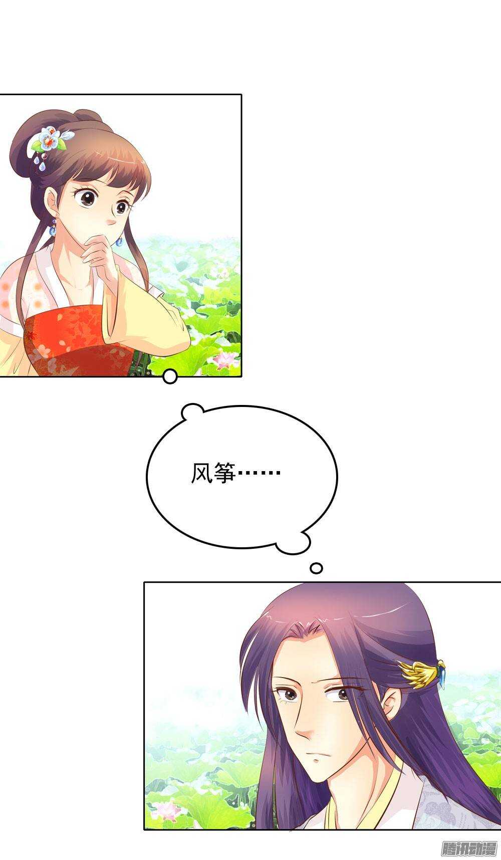 意外相见-第44话