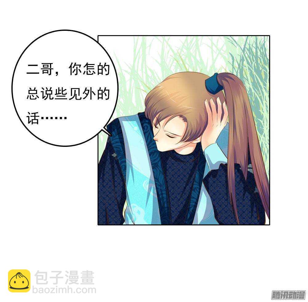 意外相见-第44话