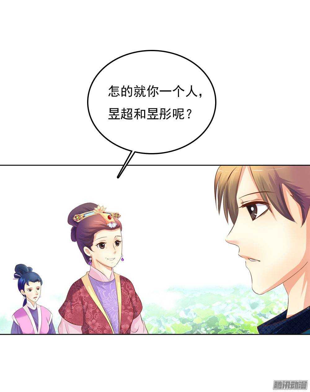 意外相见-第44话