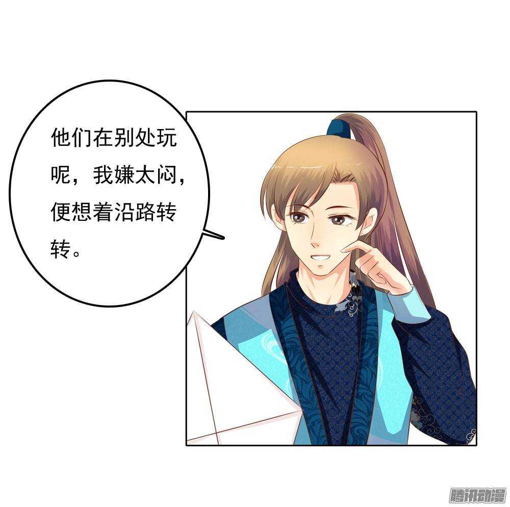 意外相见-第44话