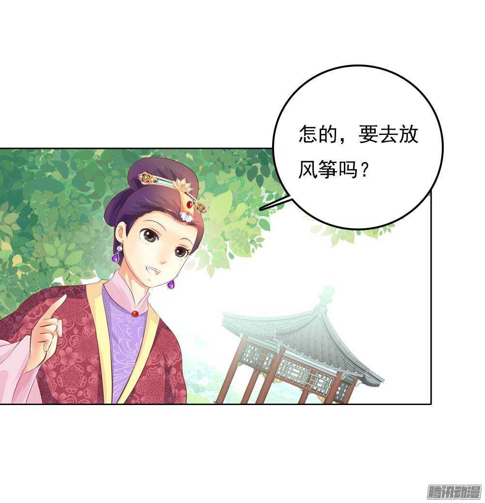 意外相见-第44话