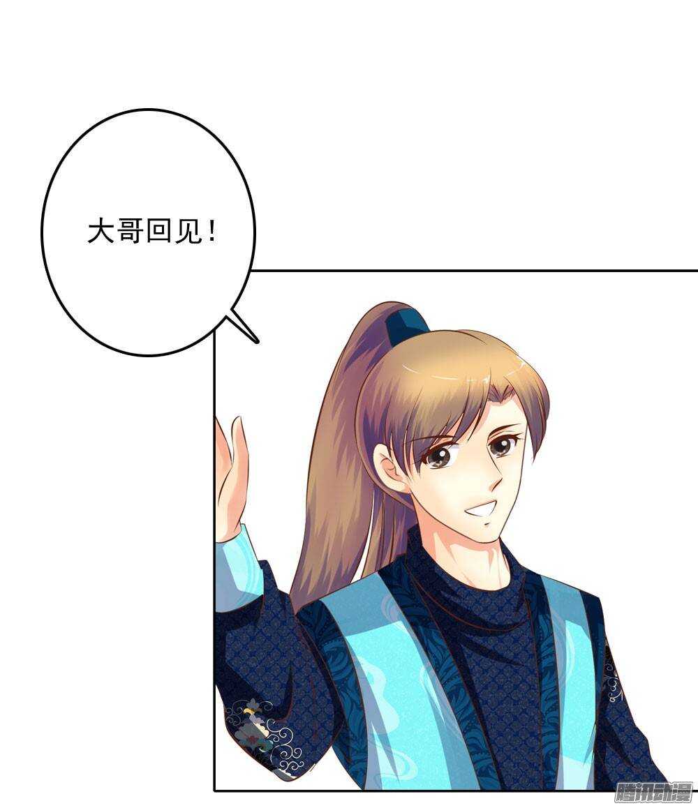 意外相见-第44话