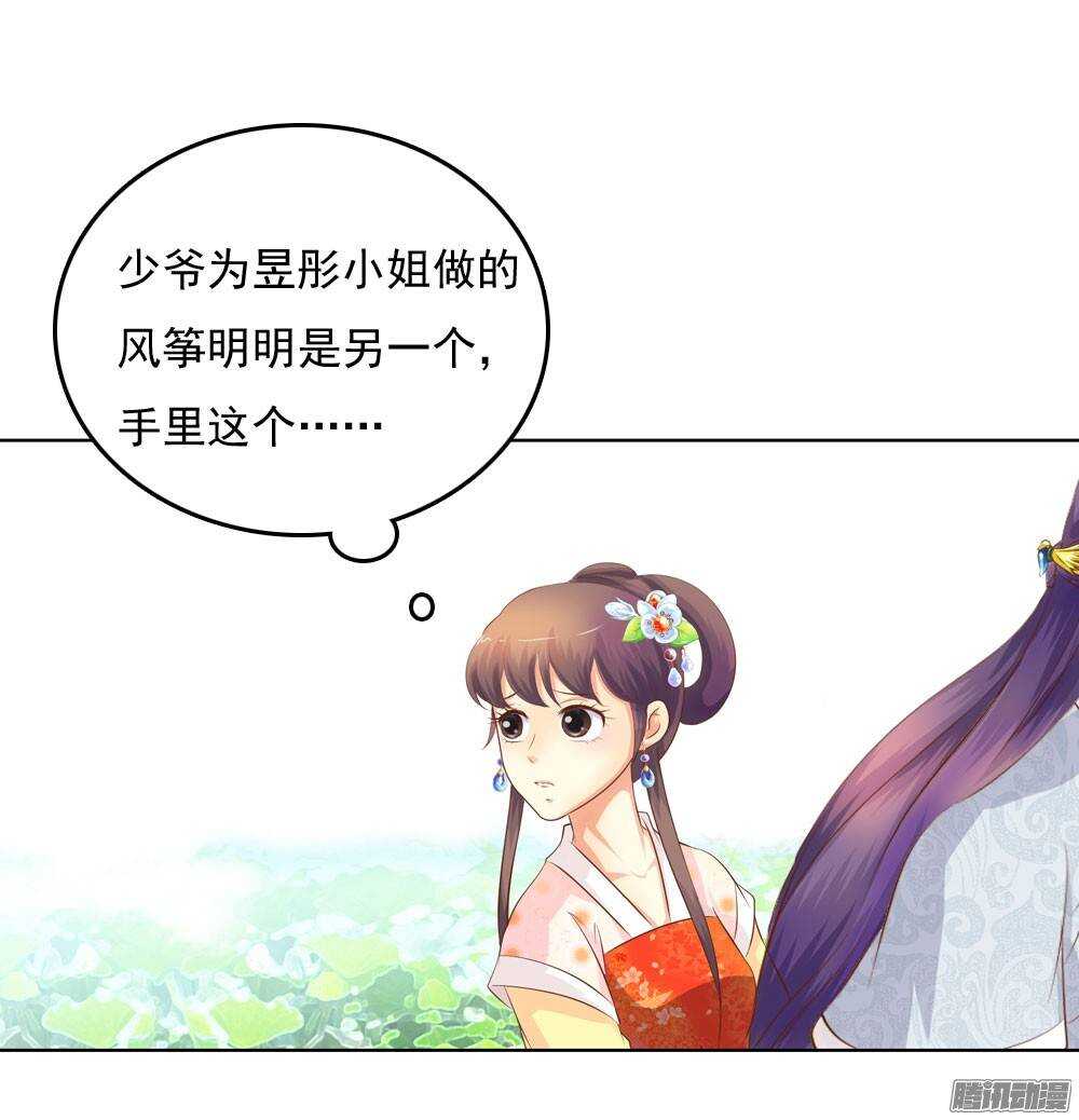 意外相见-第44话