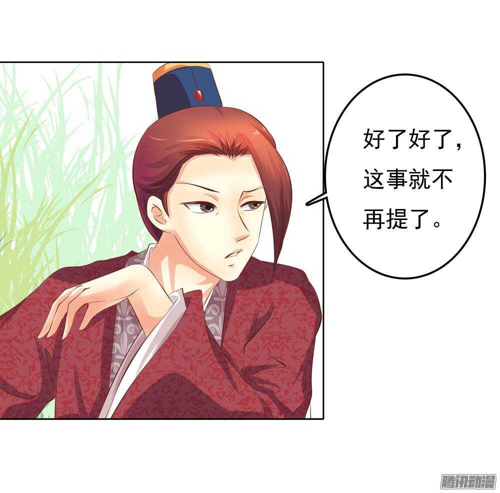 意外相见-第44话