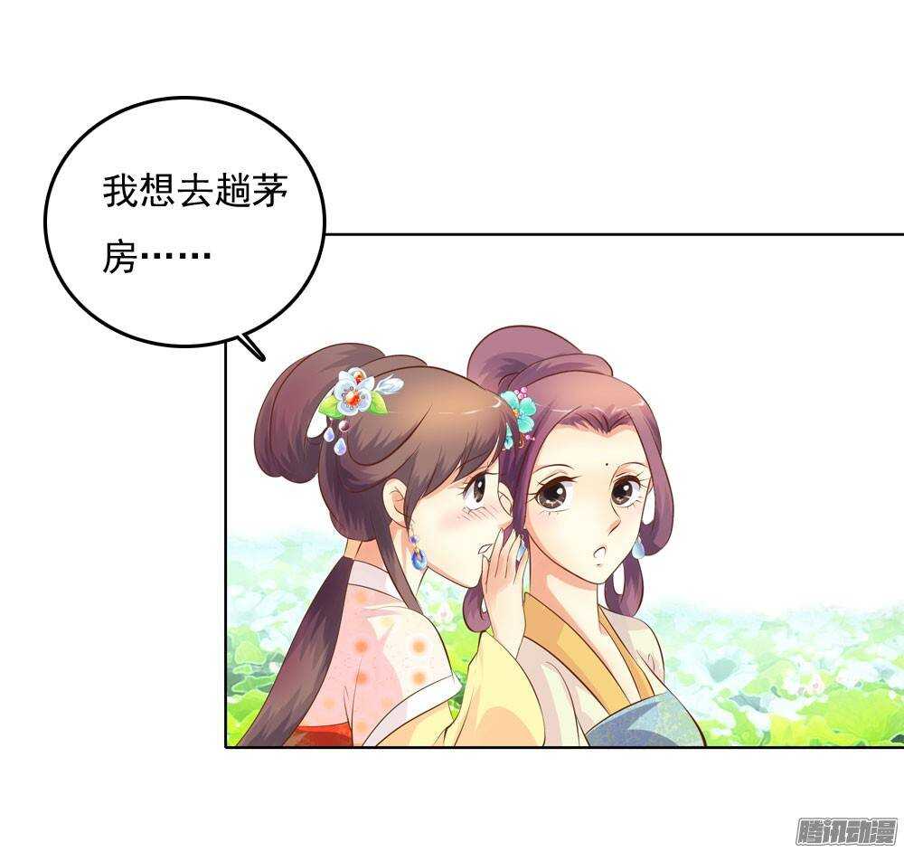 意外相见-第44话