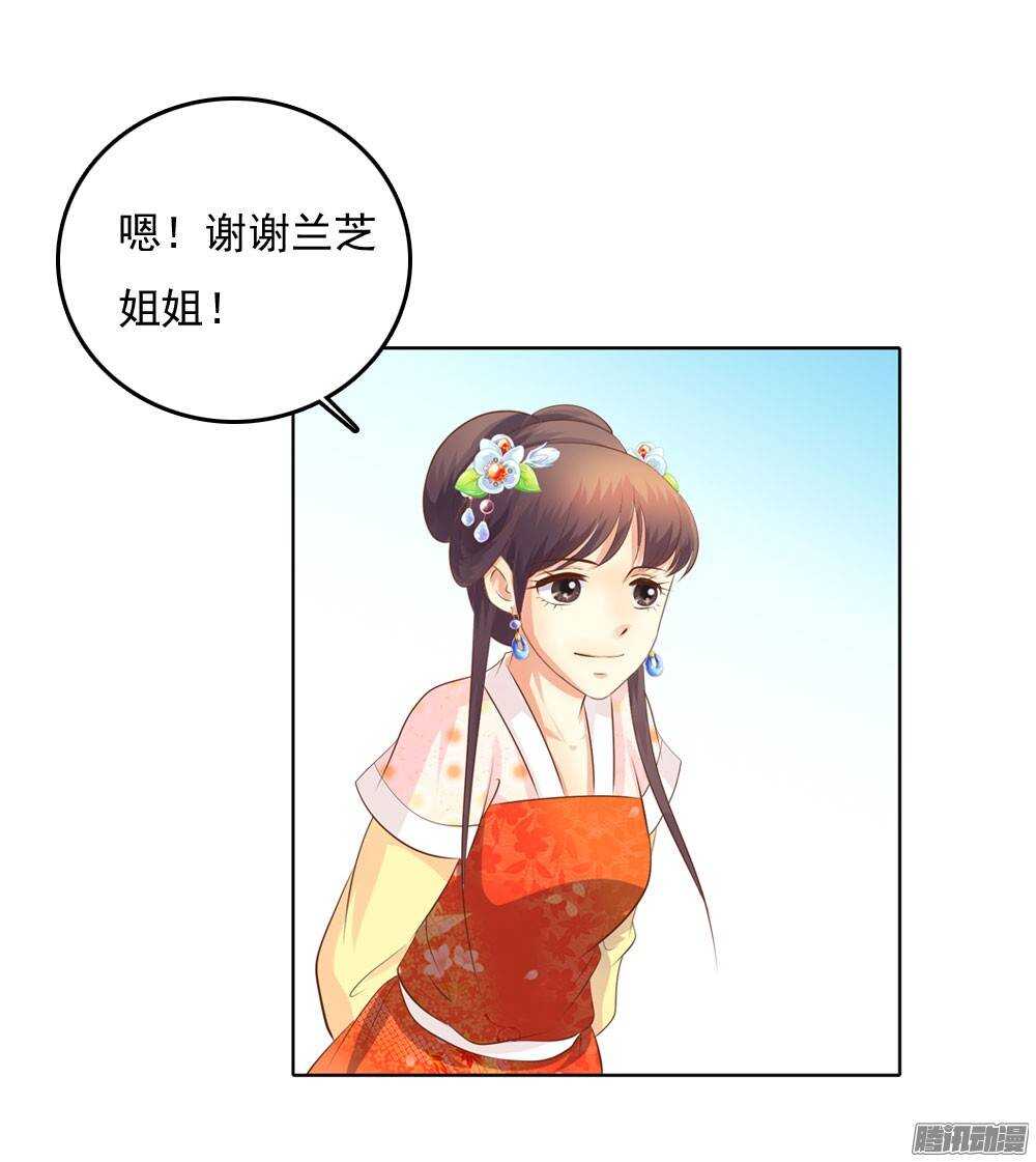 意外相见-第44话