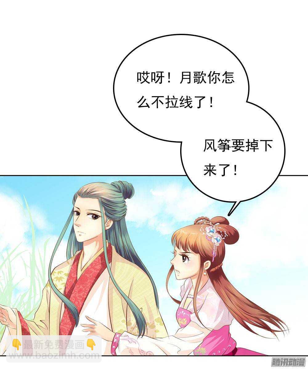 意外相见-第44话