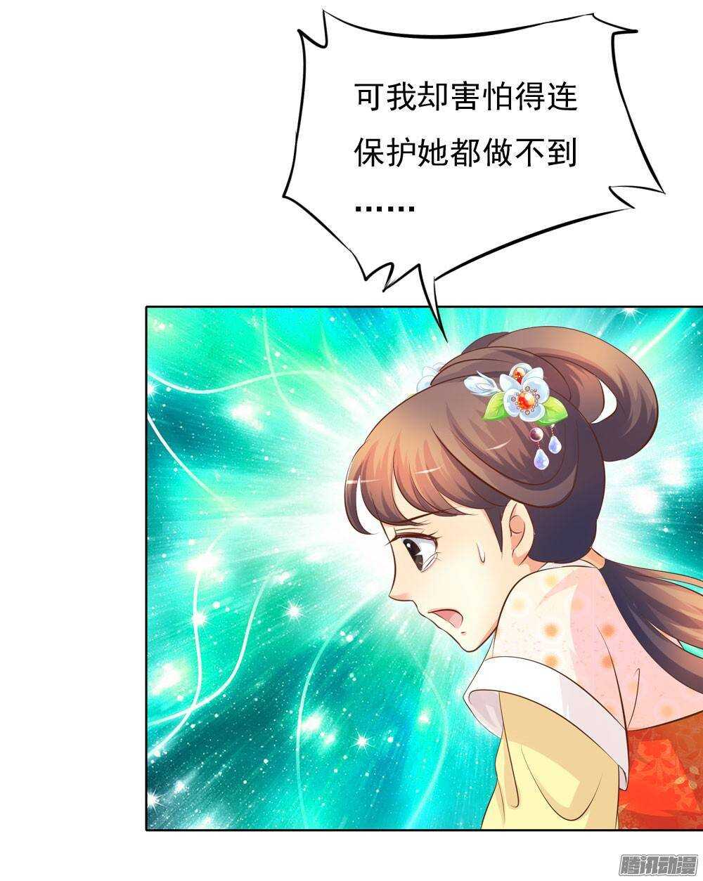 零散的记忆(1/2)-第46话