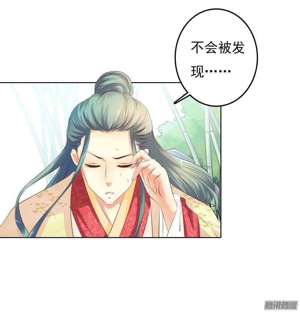 零散的记忆(1/2)-第46话