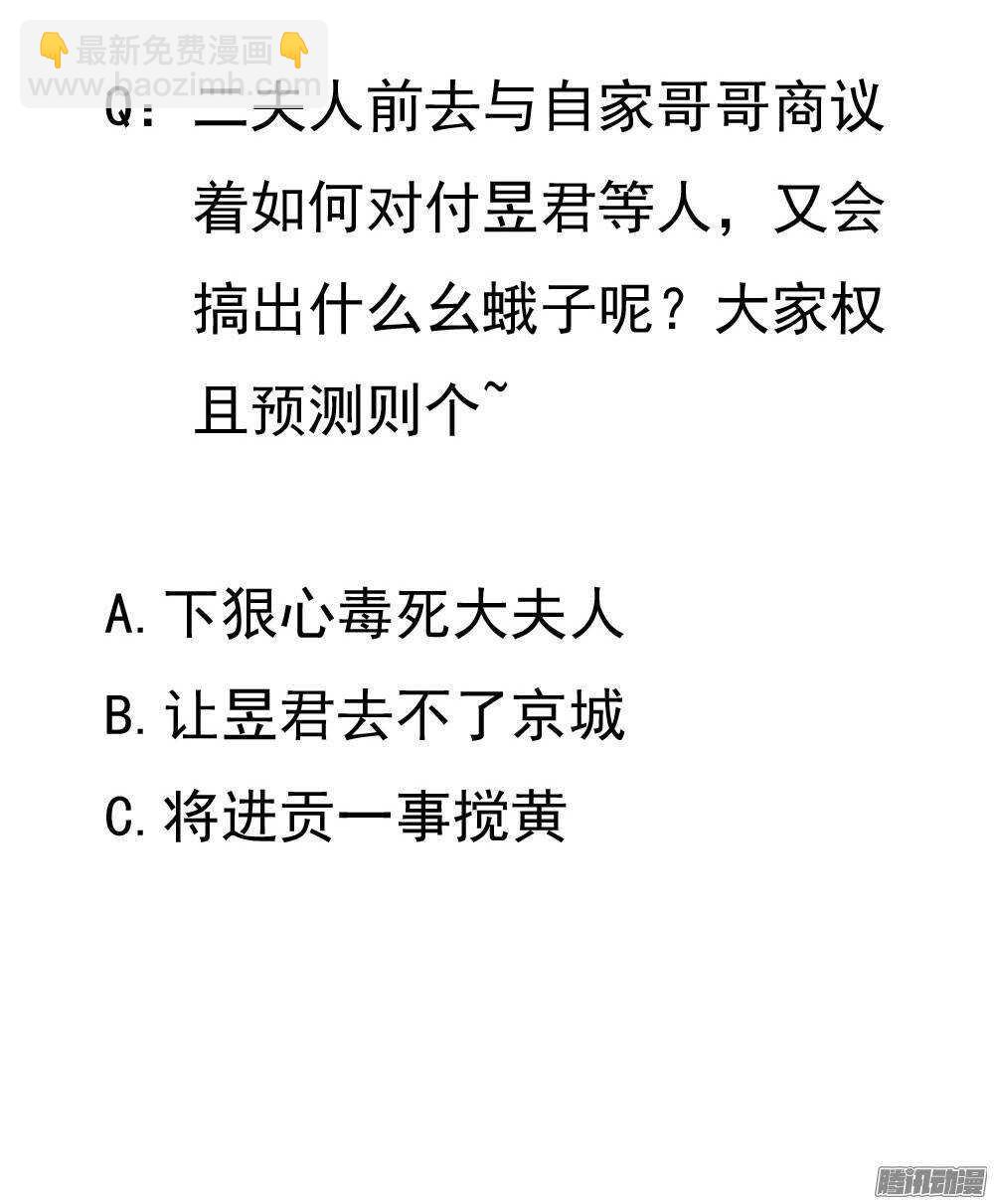 錦繡無雙 - 零散的記憶(2/2) - 4