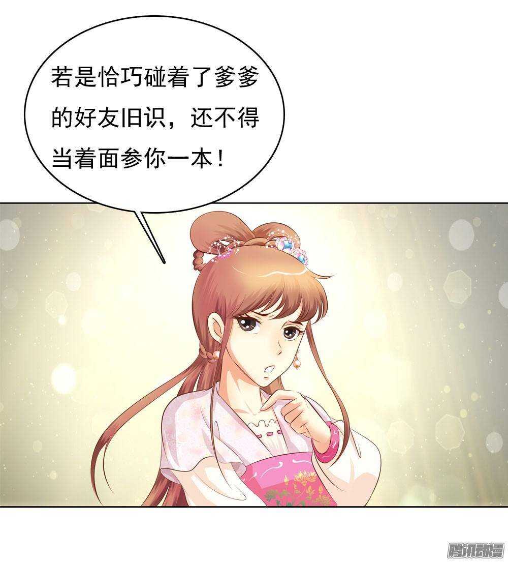 家乡的味道-第48话