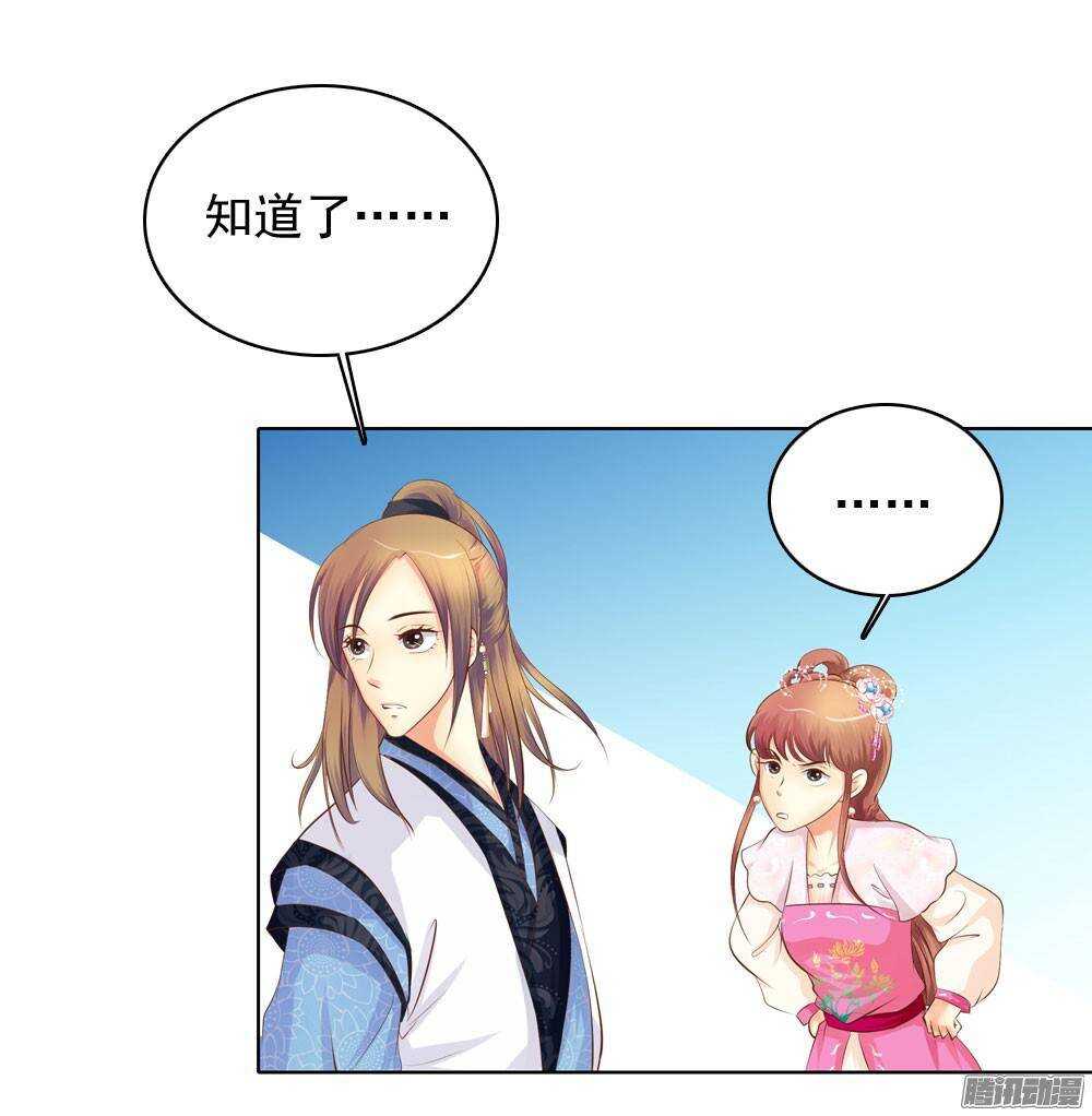 家乡的味道-第48话