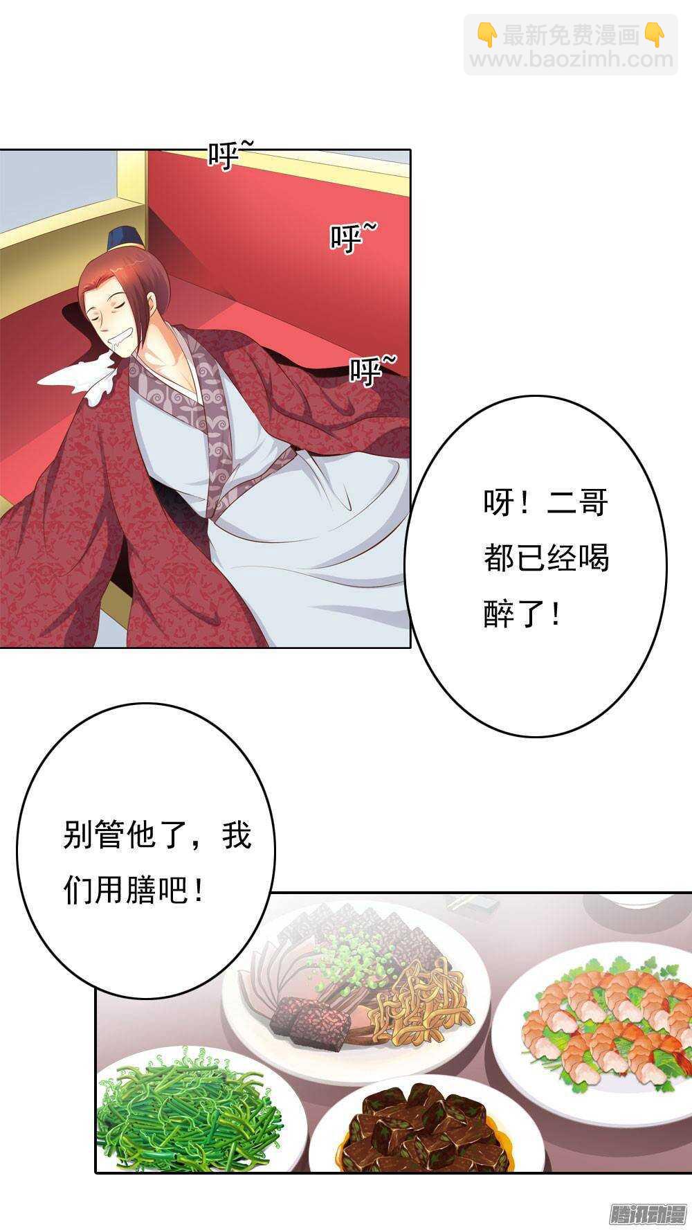 家乡的味道-第48话