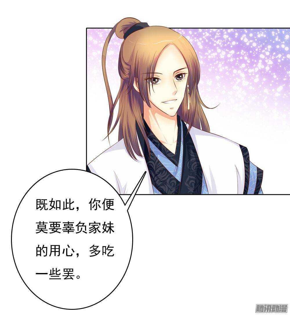 家乡的味道-第48话