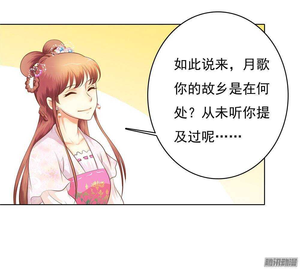 家乡的味道-第48话