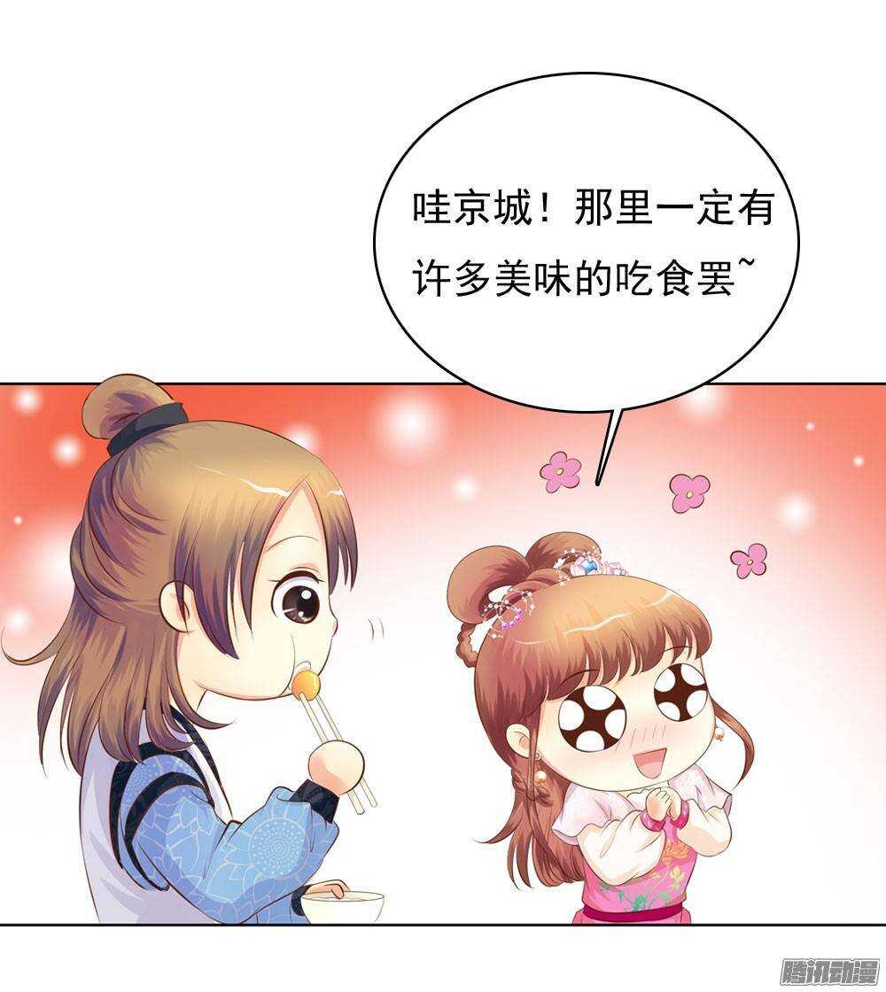 家乡的味道-第48话