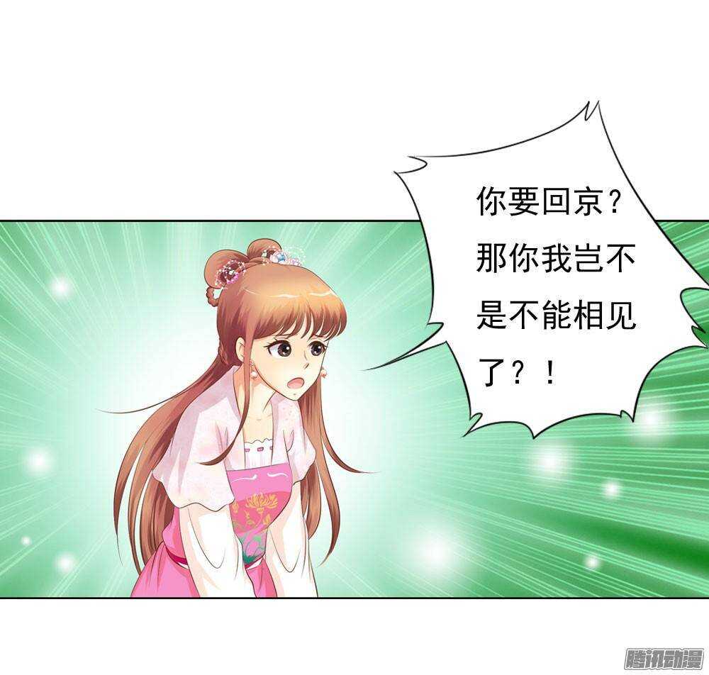 家乡的味道-第48话