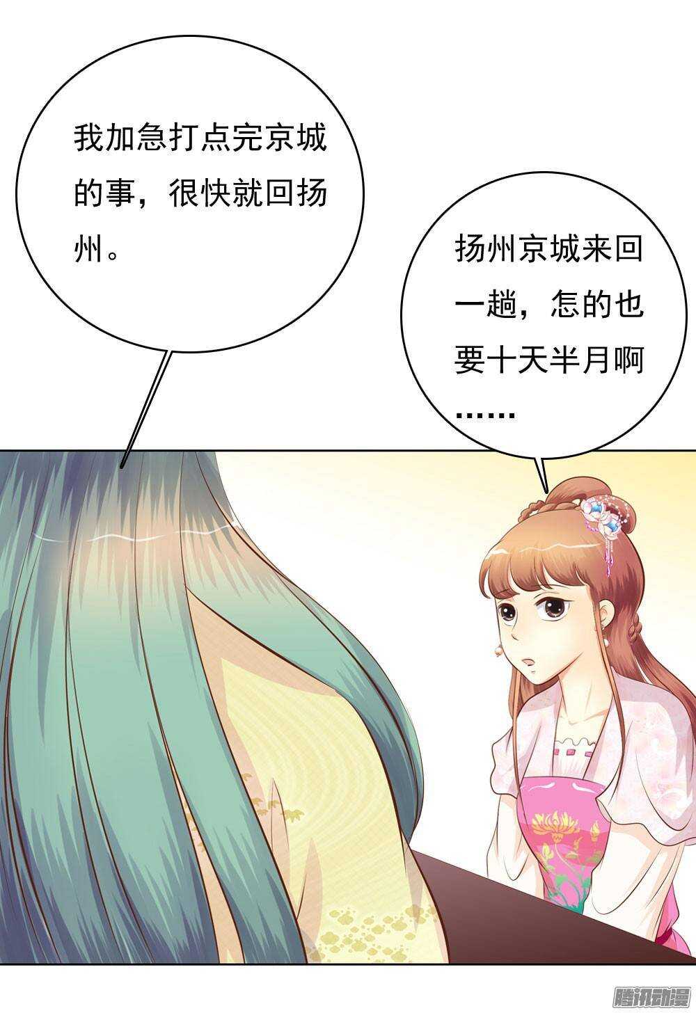 家乡的味道-第48话