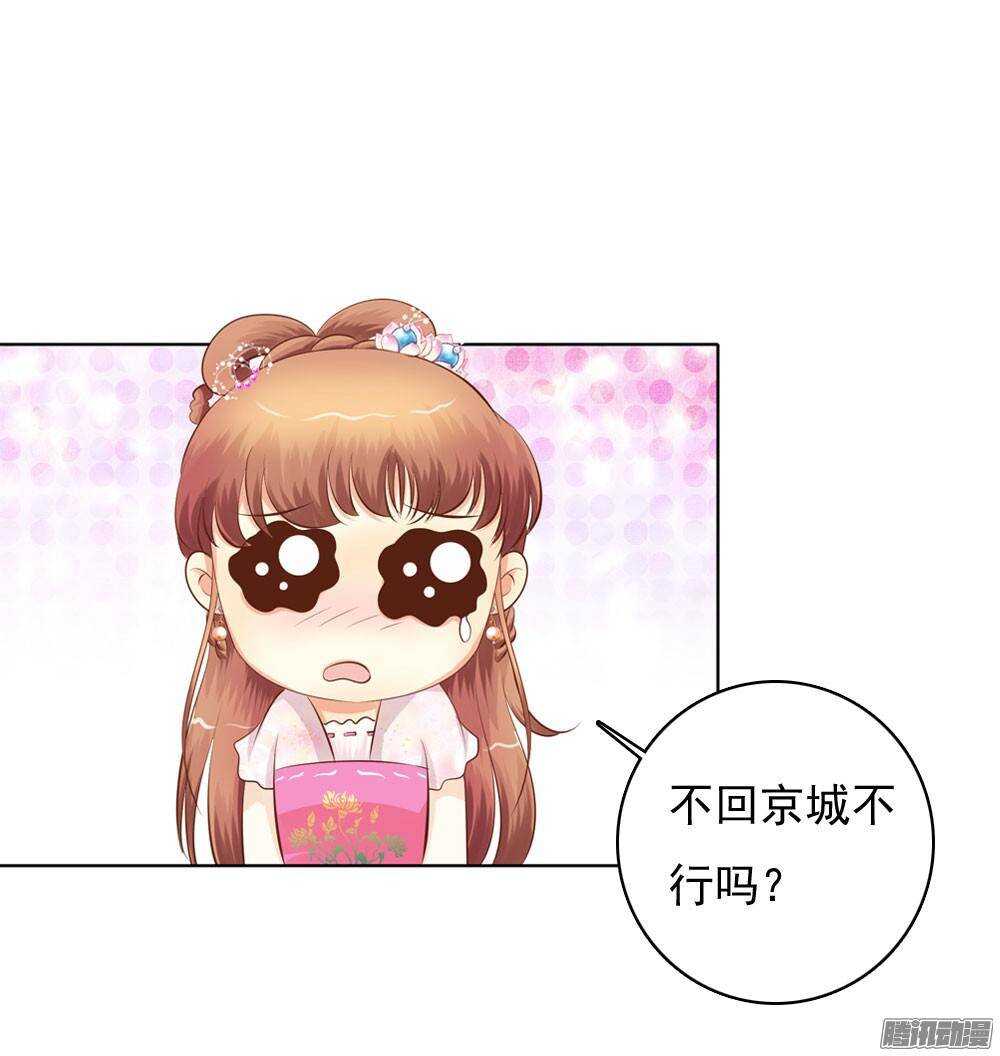 家乡的味道-第48话