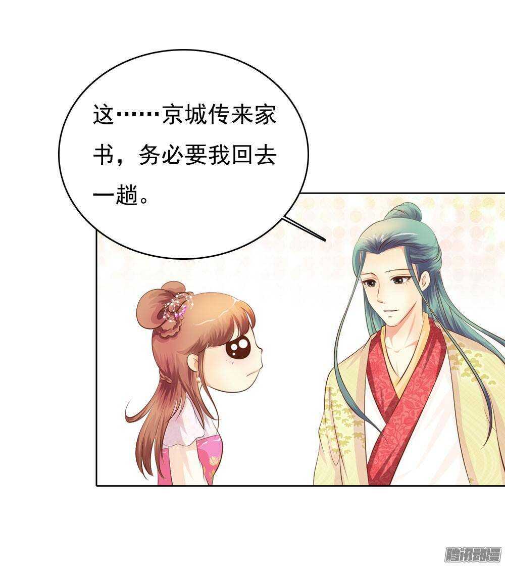 家乡的味道-第48话