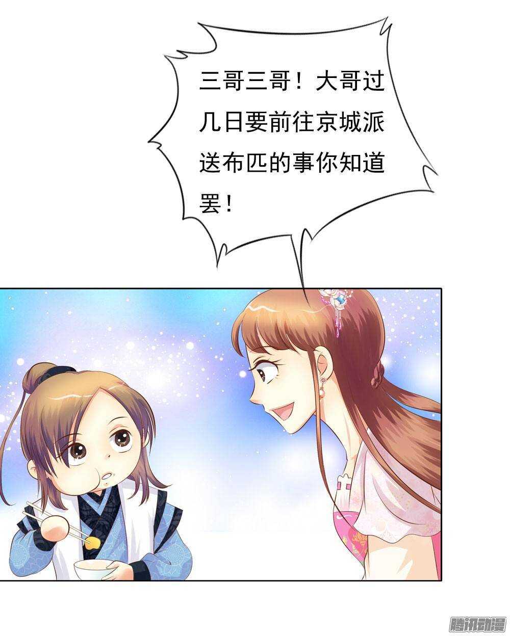 家乡的味道-第48话