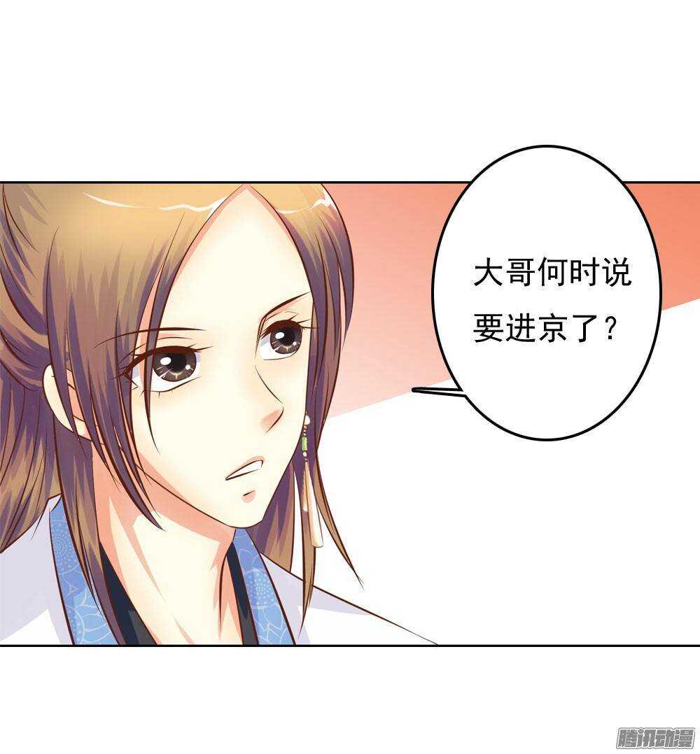 家乡的味道-第48话