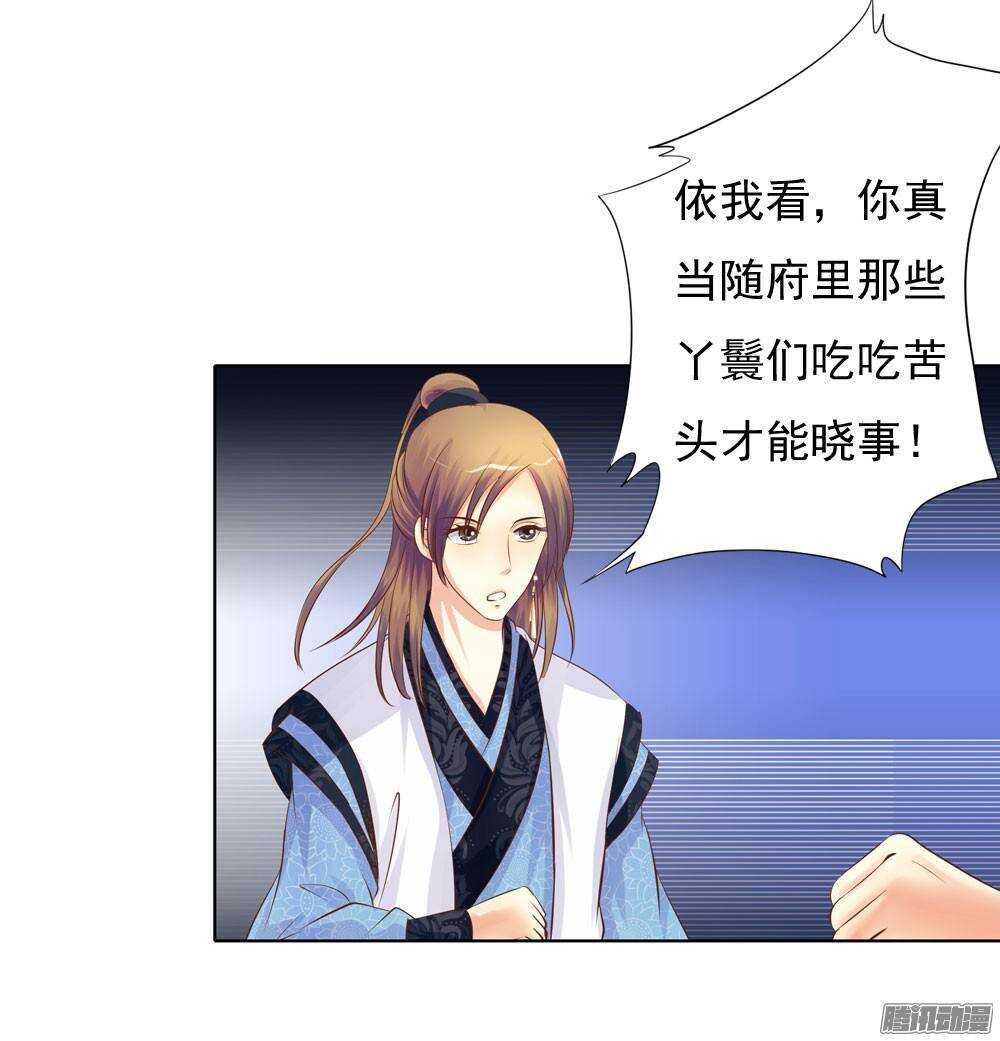 家乡的味道-第48话