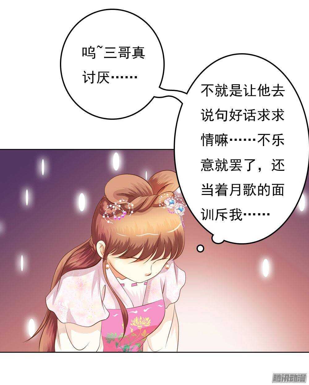 家乡的味道-第48话