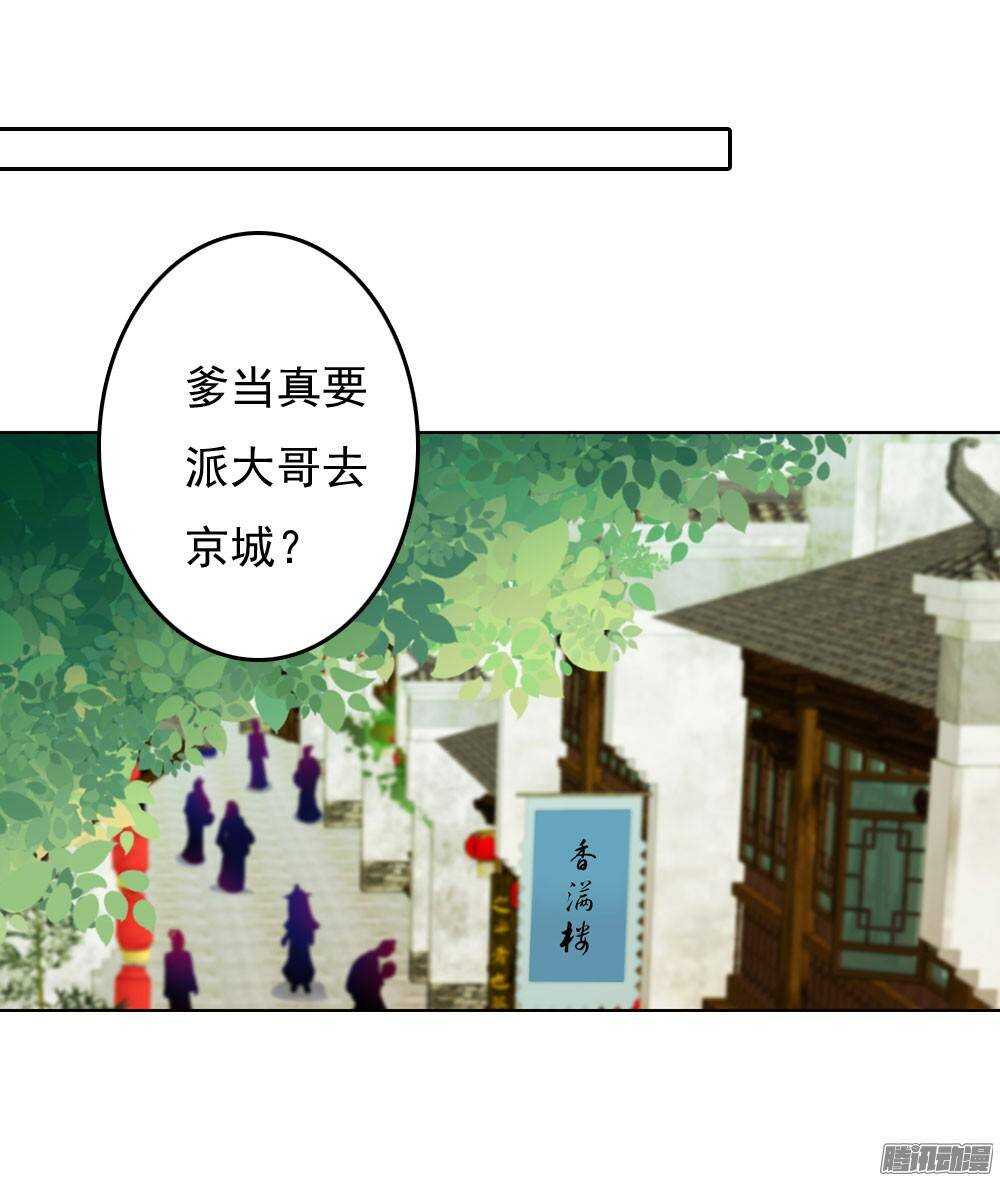 家乡的味道-第48话